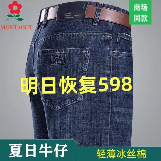 Mengtejiao 2025 Neues französisches Geschäft High-End-Jeans Herren mittleren Beins in der Mitte des Alters, die Hose für Sommer- und Herbst-Dünne Papas 3891-Dark Blue 32 [Taillenumfang 2 Fuß 5]
