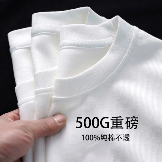 纯白色500g重磅T恤纯棉加厚螺纹领口短袖oversize潮牌三本针半袖 320g重磅短袖-象牙白 S 建议100-120斤