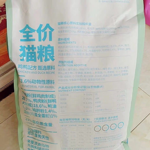 Miaofansi Stray Cat Food Full Price Nutritious Kittens and Adult Cats Chicken All-stage General Staple Food Miaofansi Cat Food Bulk Cat Food with the Same Formula 5Jin Jin is equal to 0.5kg