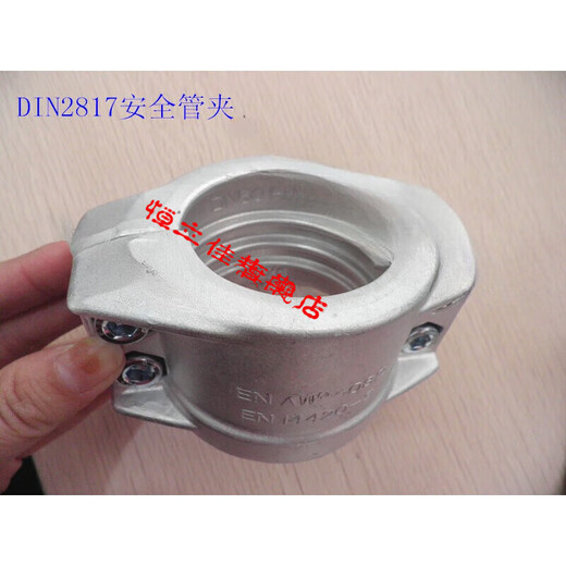 XMSJDIN2817 / EN14420-3 Aluminium ALLIAL Sécurité de sécurité Clai de tuyau de tuyau de tuy