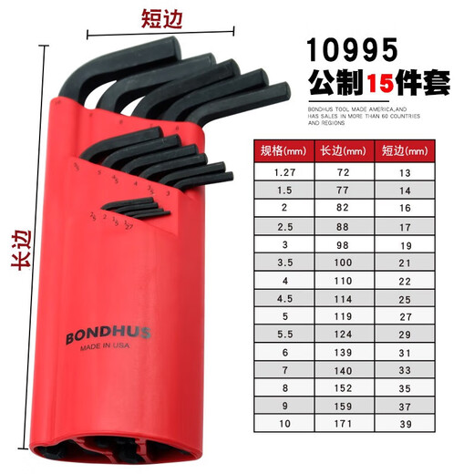 XMSJ Li Zaozhang United States Borton Allen Wrench Set Imported Metric Imperial Extended Ball Head Flat Head Six 12136 Imperial 12-Pack Extended Flat Head