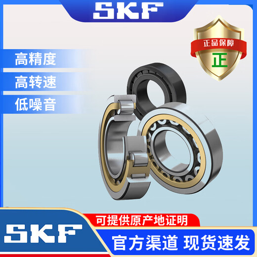 SKF进口轴承6200 6201 6202 6203 6204 6205 6206 6207 2RSH/2ZC3 6201-2RSH*橡胶密封