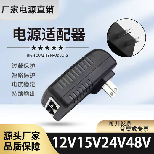 Hikvision Hikvision anwendbares PoE -Netzteilmodul 12V Überwachung 15 V Stromadapter 24V48V Wireless AP Bridge POE Netzteil 12V1A POE 100 Mega -Modell mit Draht