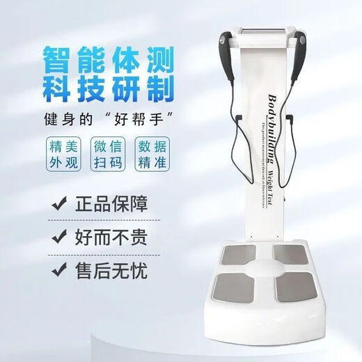 Smart Hambo 370 body body analyzer for gym, yoga studio and Pilates HOANBOYGS280 (web version)