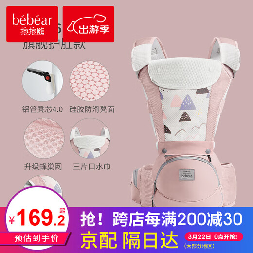 Hug Bear (Bbar) Umarmung Bären Babygurt Taillenhocker Multifunktionsbaby-Halting-Artefakt Babygurt vorne und Rücken zweigebrauch