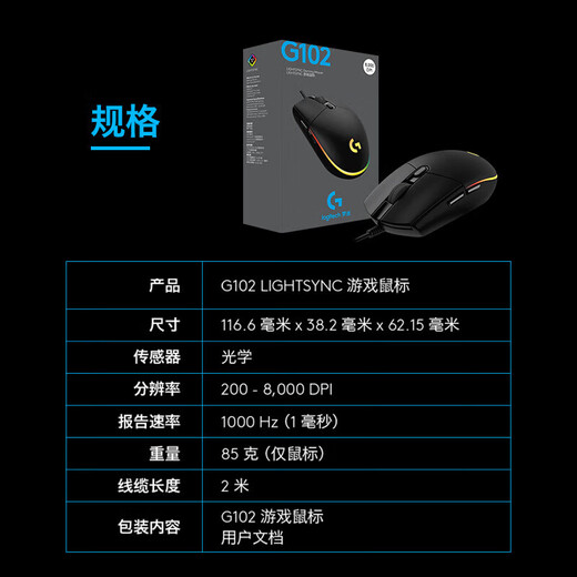 罗技K845机械游戏办公键盘 G102二代 游戏鼠标 有线电竞鼠标 键盘鼠标 K845(青轴)+G102