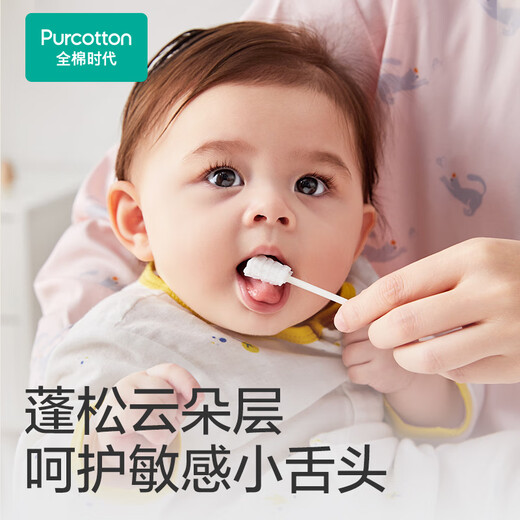 全棉时代婴儿宝宝口腔清洁器棉棒儿童牙刷婴幼儿舌苔刷新生乳牙刷纱布 30支/盒