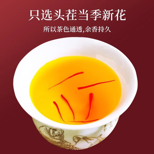 
Beijing Tongrentang authentic Pangdonglai saffron gift box with special grade Tibet Iranian saffron effect and function soaked in water Wolfberry berry 1 bottle of saffron - (the cost is the shipping fee is recommended 3 bottles) Genuine Beijing official store Dongzi Flagship Camp Pharmacy