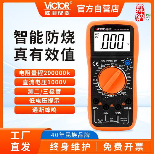 Victor (Victor) Multimeter digitaler hochpräziser VC890C/D Vollautomatisch intelligentes Anti-Burn-Elektriker Spezialmesser 9205 VC890C+Max [5999 Display-Kondensator 60.000 UF