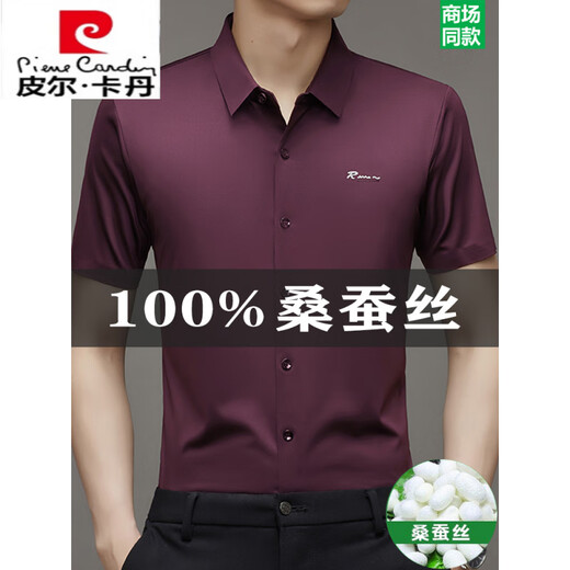 Pier Cardin Brand Mulberry Silkworm. Camisa de manga corta de seda para hombres 2025 Summer Nuevo negocio Narkless y sin hierro Camisa de seda de hielo de seda Insignia Funcional-9719 (R-Estandard de manga corta) Marca internacional gris M 16595-120Jin [Jin equivale a 0.5 kg]-marca interna