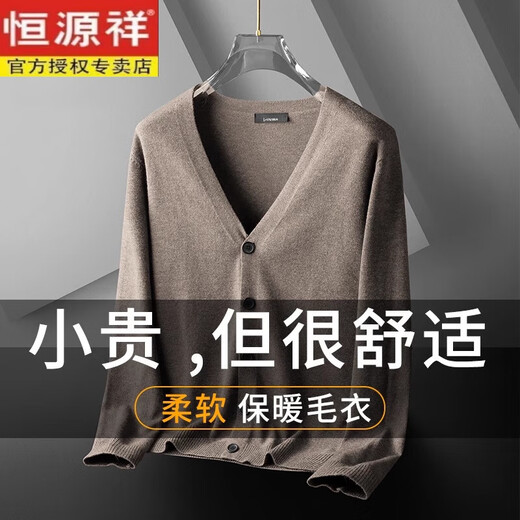 恒源祥不起球秋冬款V领羊毛开衫男士毛衣外套休闲薄款毛线上衣外搭针织 卡其 2XL 【建议140-160斤】