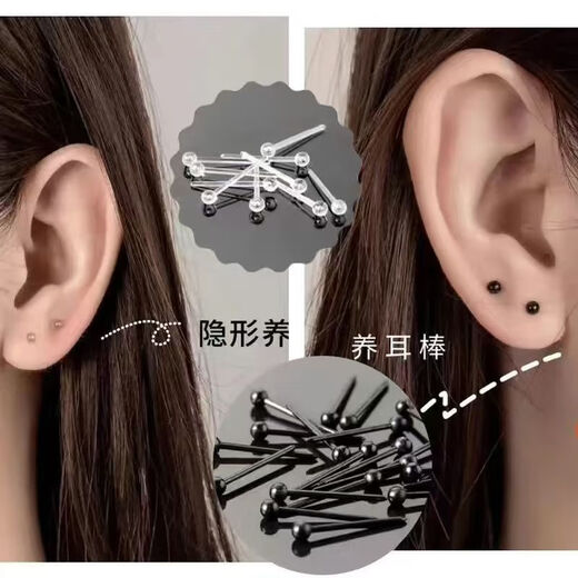 Meipai plastic ear piercing ear studs and ear sticks are suitable for newly pierced ears, anti-clogging ear studs, women's invisible transparent ear sticks SN students are using the ear sticks - black, good-looking, 21 pcs + 10 ear plugs + storage box