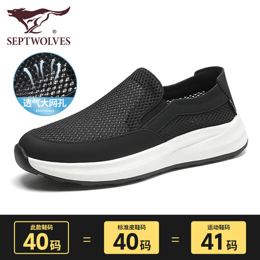 
Seven Wolves men's shoes for summer breathable mesh flying chime casual walking shoes men's 2025 new light one-foot pedal cloth shoes sports shoes black 9923 39