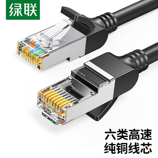 Green Alliance Category 6 Pure Copper Network Cable CAT6 Category Gigabit Network High-speed Cable Computer Broadband 8-Core Twisted Pair POE Power Supply Finished Jumper Black 1.5 Meter 60817