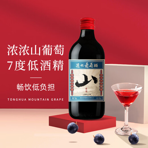通化 1937山葡萄气泡酒7%vol起泡酒微醺 500ml*6整箱 聚会送礼新老包装交替