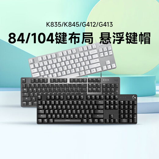 罗技拆封/K835有线TKL真机械键盘k845电竞游戏台式笔记本电脑键盘 红轴 x  否 x  官方标配 (95新)K845 Cherry 机械键盘