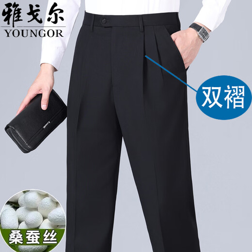 
MAYOR Yager trousers men's summer thin mulberry silk free ironing middle-aged business casual straight high waist versatile suit pants 983 light gray [single pleated loose version] 35 waist circumference 2 feet 8