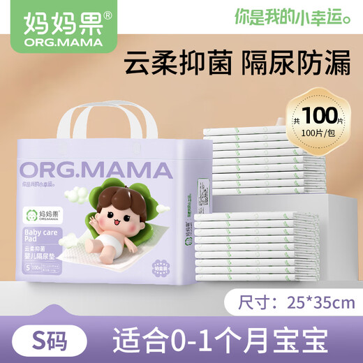 Mom Fruit (org.mama) SemBeepum de orina para bebés Tapa de cama húmeda desechable Mat de la cama Mat de la cama Mat de la cama del pañal recién nacido yunro antibacteriano [25*35 cm] S Código 100 Tabletas