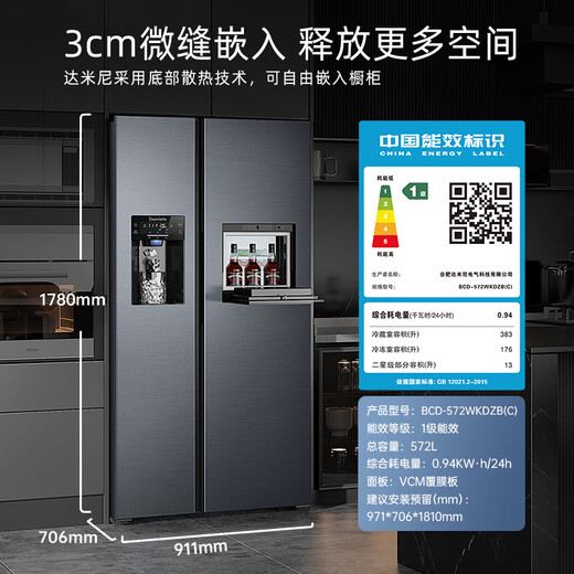 Damiele Internet celebrity refrigerator side-by-side 572L fully automatic ice making + bar refrigerator frequency conversion air-cooled double door refrigerator with ice making double door refrigerator new product Rose Blue (Water Tank Model)