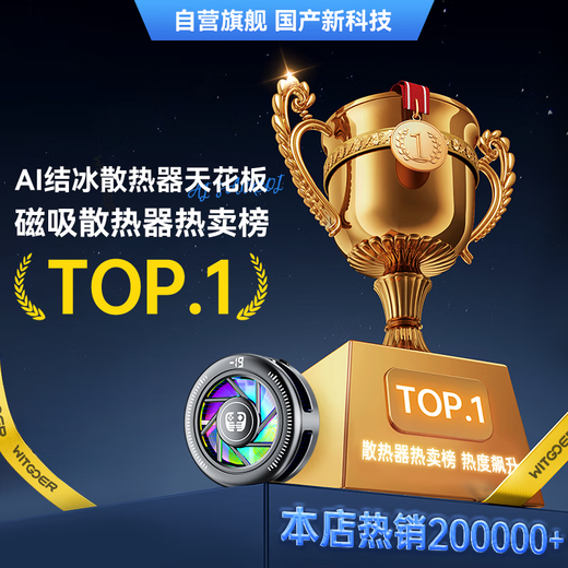 
Zhiguozhe [AI temperature control can freeze] Mobile phone radiator cooling magnetic back clip type tablet game special live broadcast semiconductor cooling suitable for Apple iqoo Asus Xiaomi
