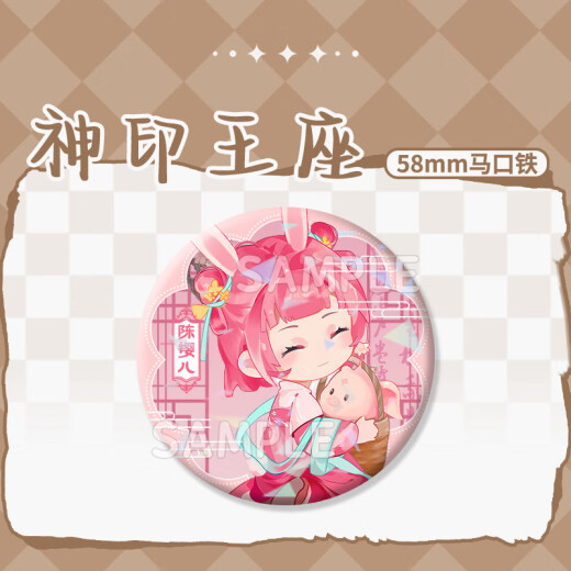 
Xuli Star God Seal Throne Han Yulong Haochen Sheng Caier Chen Yinger Lin Xin Cartoon Anime Peripheral Bar Chi Badge Pendant God Seal Throne H12171-Sheng Caier Laser Broken Glass Bar Chi Badge-58mm