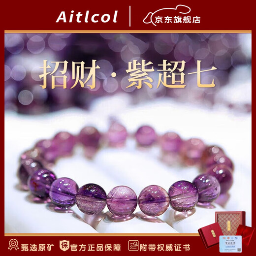Aitkel Amethyst Bracelet Purple Red Super Seven-Three-wheel Backbone Crystal Bracelet as a Gift for Your Girlfriend and Wife Collection Grade Amethyst-9mm