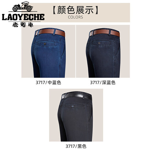 老爷车100%纯棉牛仔裤男士夏季新款高腰弹力宽松直筒高端中年男士牛仔裤 BB—3892中蓝色 夏季 薄款 29 腰围二尺二