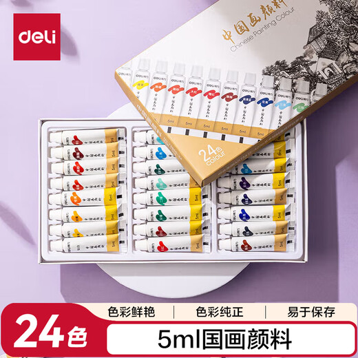 Deli Chinese painting pigment 24 colors 5ml Chinese painting ink painting landscape painting four treasures of study professional art painting colored Chinese painting set 73865-24