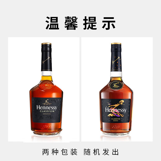 轩尼诗【行货带码】法国原装进口洋酒 干邑白兰地 轩尼诗 节日送礼 宴请 轩尼诗新点 700mL