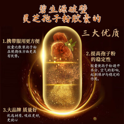 破壁灵芝孢子粉胶囊60粒成人中老年滋补灵芝 【增强免官方 []破壁灵芝孢子粉胶囊 [巩固装]60粒*5盒