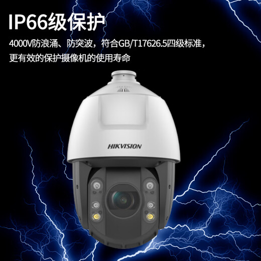 HIKVISION海康威视DS-2DC6423MW-D  200/400万像素双光全彩23倍变焦PTZ球机 DS-2DC6223MW-D【200万像素】 无