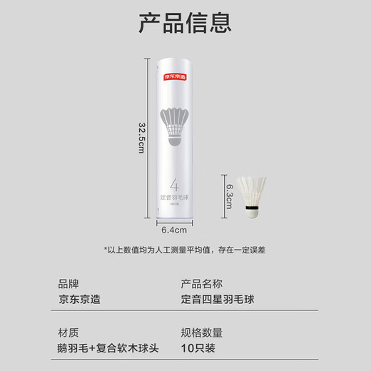 Made in Tokyo, fixed-tone four-star badminton single barrel, 10 pieces, composite cork goose feather ball, entertainment, cost-effective and durable