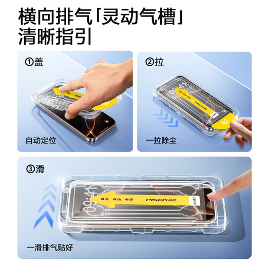 品胜 适用苹果16/15钢化膜iPhone16/15手机膜全覆盖不挡屏高清抗指纹无尘仓秒贴膜防尘防摔保护膜 2片