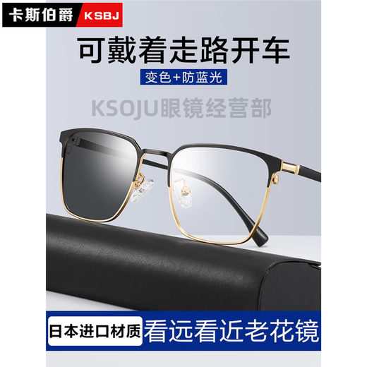 Cyxus importé du Japon à la décoloration et à des lunettes de lecture longues et haute définition pour les lunettes de lecture des hommes et des femmes marque le cadre haut de gamme 20225 en noir [changement de couleur + lumière anti-bleue progressive 350 degrés]