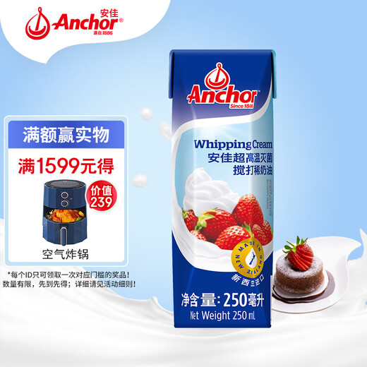 Anker aus neuseeländischer Tierkäse Leichtcreme Buttercreme 250 ml gekühltes Backmilchtee DIY importiert