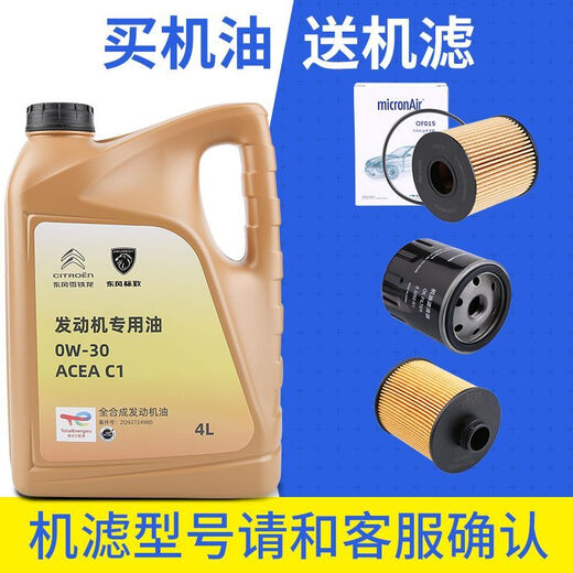 Insgesamt 9000 Peugeot 308 408 508 3008 4008 5008 All Oil 0W30 C1C2 C1 Öl + Filter müssen ein Modellverschiebungsjahr bereitstellen