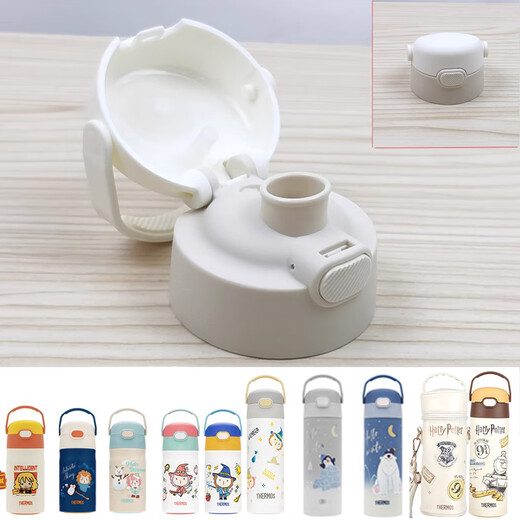 Thermos thermos cup lid universal accessory TCKL TCKJ BBSJ BBSD straw cup lid leak-proof direct drink lid accessory TCKJ beige direct drink lid