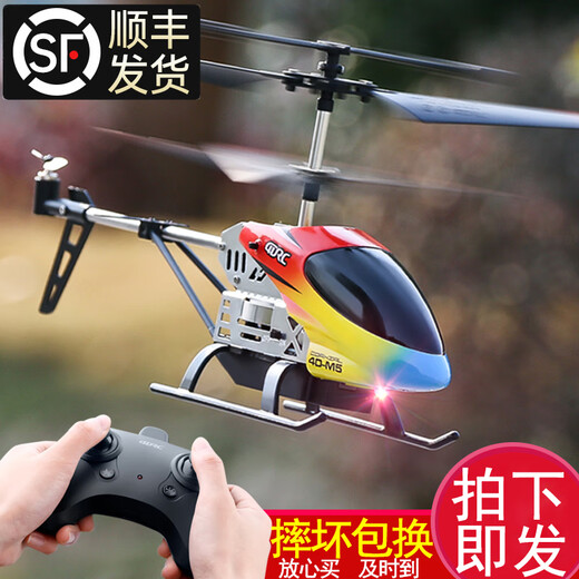 ONEVAN遥控飞机儿童迷你无人直升机耐摔男孩新年玩具飞行器航模型小学生 升级更耐摔-新手推荐【智能定高】合金4.5通【酷 4块机身充电电池【超长续航约80分钟】+配件包+摔