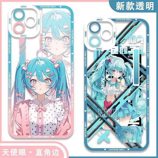 MIKU初音未来二次元初音未来手机壳透明保护套 【天使眼】初音E15781 苹果11PROMAX专属
