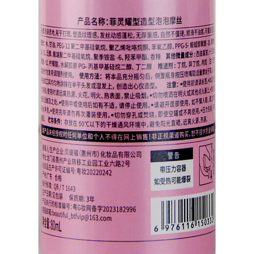 Fei Lingyao Style Bubble Mousse 80g Wool Curl Perm Fluffy Moisturizing Elastic Curl Portable Pack