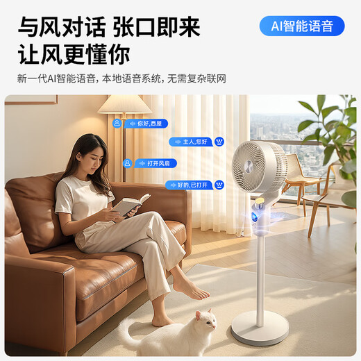 Westinghouse Air Circulation Fan Household Electric Fan Bedroom Floor Fan Intelligent Voice Silent Electric Fan Turbo Storm Convection Purification Air Conditioning Companion Electric Fan Small Fan 12 Wind Levels + Voice Negative Ion Purification丨WTH-XH018