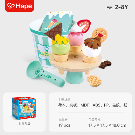 Hape过家家玩具 仿真木质烧烤烤串雪糕叠叠乐串串乐 男女孩礼物 甜蜜冰淇淋旋转台 2-8Y