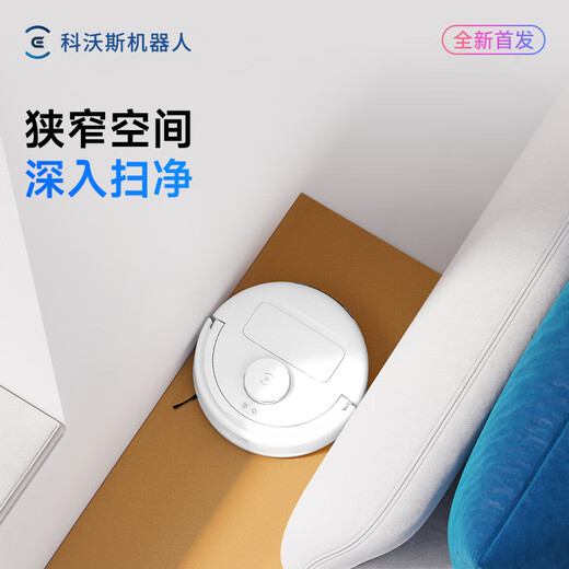 
Ecovacs Dibao mini sweeping and mopping integrated automatic cleaning rag fully automatic intelligent home sweeping robot red [National subsidy]