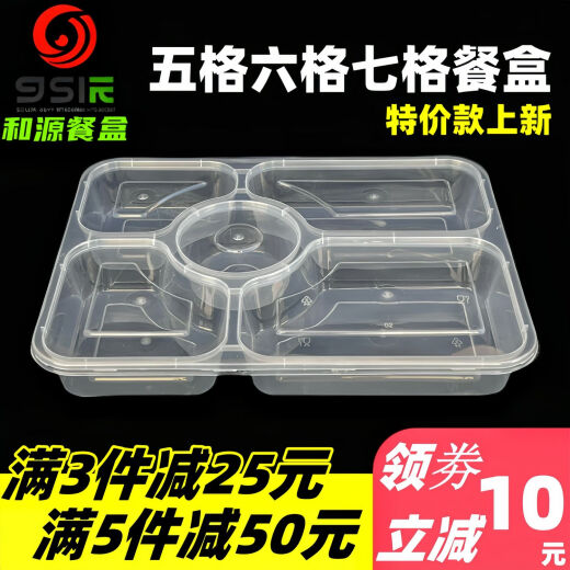 六格餐盒一次性658打包盒大五格快餐七格饭盒5格商用外卖餐饮透明 878方七格 黑色 90套 0ml