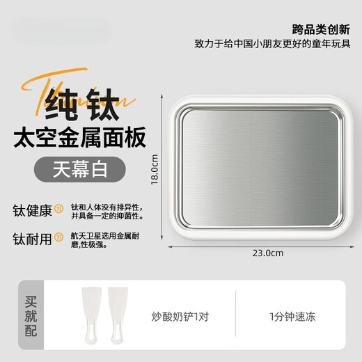 小米部依2025新款炒酸奶机家用炒冰机小型迷你炒酸奶盘冰淇淋炒冰沙机儿童 [天幕白-大型]纯钛金属底盘+2分