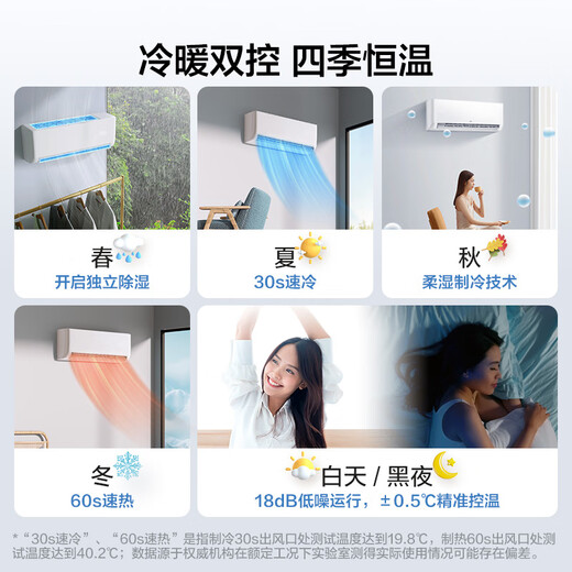 TCL air conditioner 1 HP larger, new level of energy saving, variable frequency heating and cooling, bedroom air conditioner hang-up KFRd-26GW/D-STA11Bp (B1) trade-in national subsidy