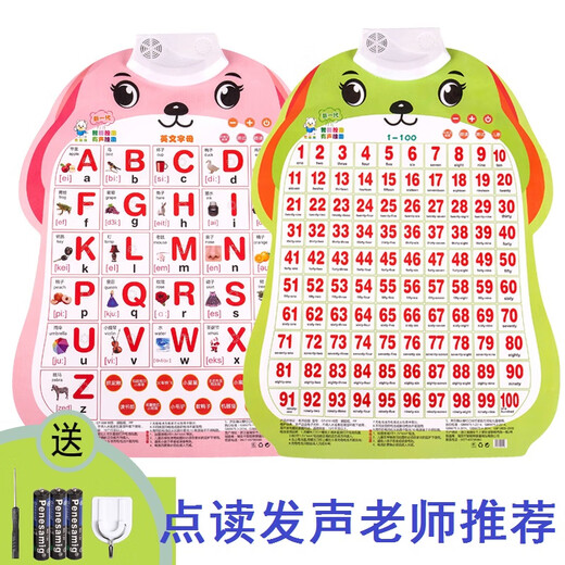 Village de Shantoulin Lire le graphique audio numéro 1-100 Kindergarten Child's First Grade Mathematics Wall Sticker Toys Toys 3 Nombres 1-100_Chinese Persstems_pinyin