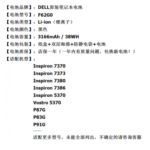 General Dell Lingyue Inspiron 7370 7373 7380 7386 5370 P87G P83G P91G Akku