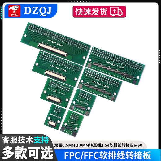 FPC/FFC soft flat cable adapter board double-sided 0.5MM 1.0MM to straight plug 2.54 soft flat cable adapter 6-60 FPC-6P empty board (2 pieces)