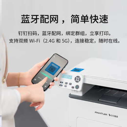 Bentu M6710DW плюс беспроводной лазерный принтер Автоматическое двухстороннее офисное бизнес-обучение Home Использование печати, копирование и сканирование многофункциональных тестовых бумаг.